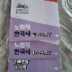 박문각 공무원 교육행정학 인강교재