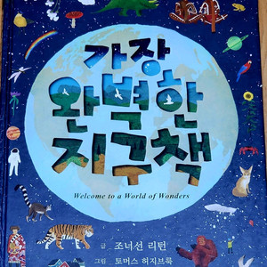 (유아~초등)어린이권장도서 베스트
