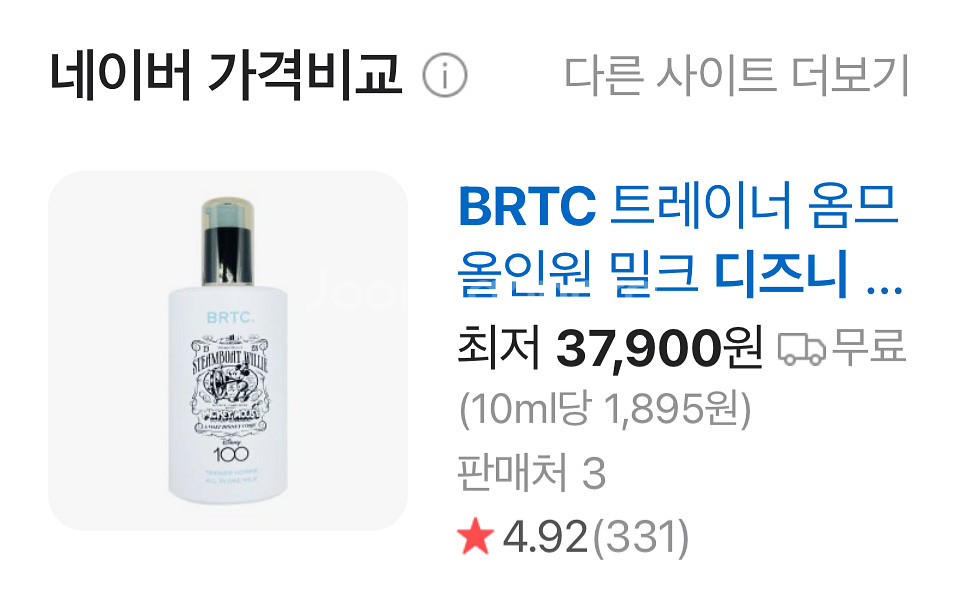 BRTC 올인원 디즈니 에디션--1