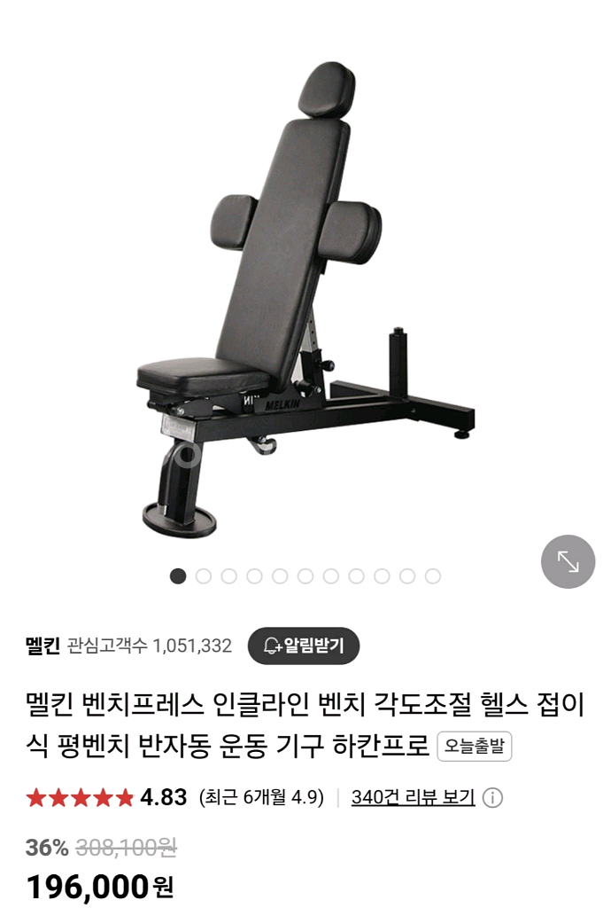 멜킨스포츠 인클라인 벤치--0