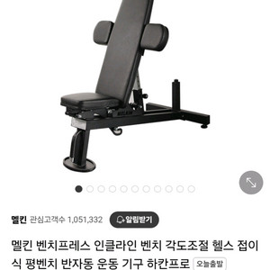 멜킨스포츠 인클라인 벤치