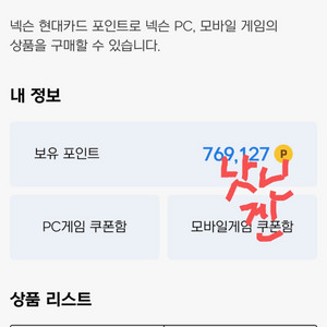 넥슨캐시 50만 20만 현대카드