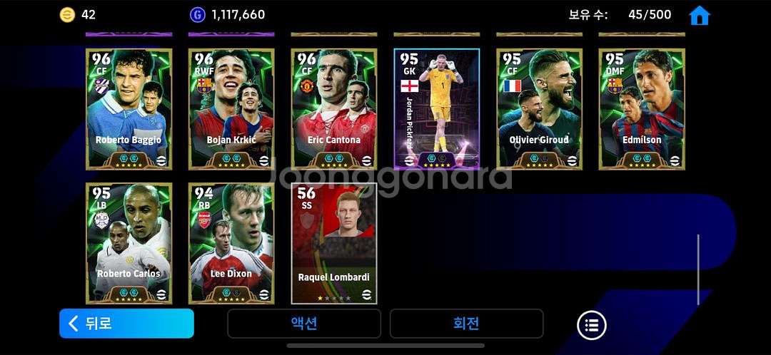 이풋볼 Efootball 이풋볼 위닝 175등 랭커계--4