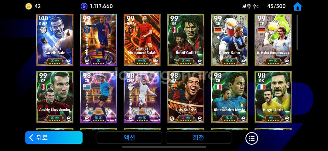 이풋볼 Efootball 이풋볼 위닝 175등 랭커계--1