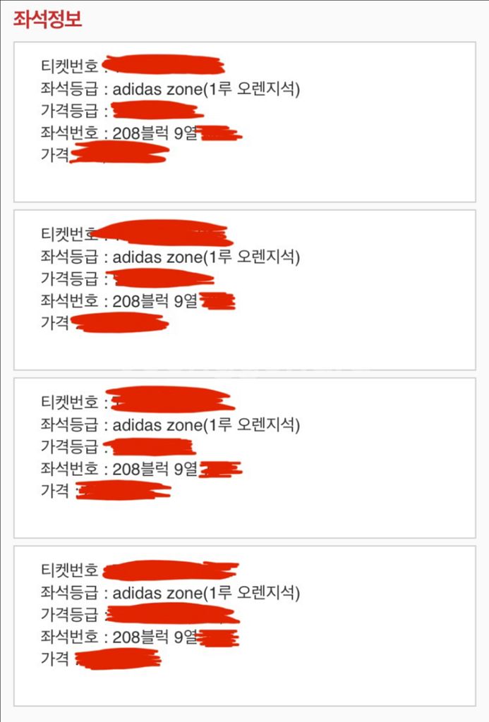 06/26 두산 SSG 1루 오렌지 208 4연석--0