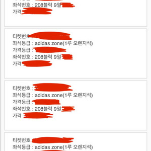 06/26 두산 SSG 1루 오렌지 208 4연석