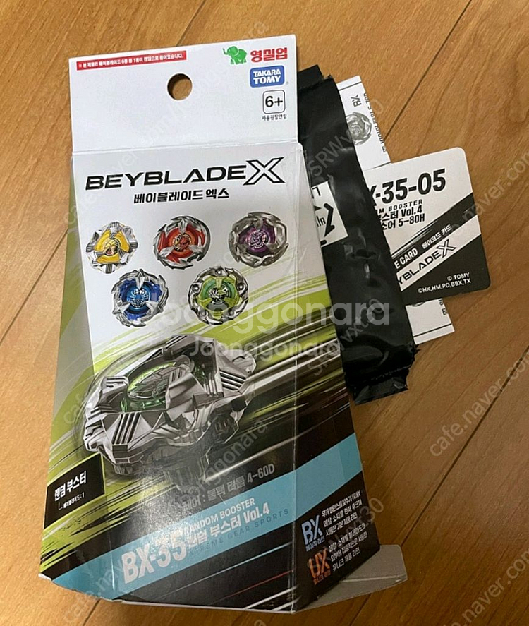 베이블레이드x bx-35 랜덤부스터4 05번 삽니다--0