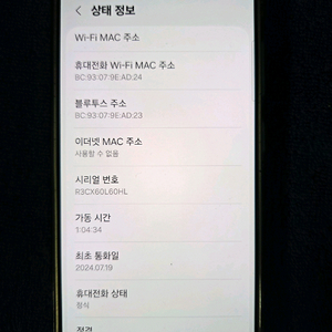 S24+ S24 플러스 256GB 53만원
