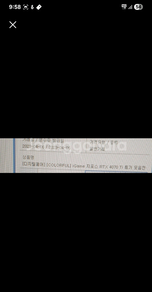 rtx 4070ti 그래픽카드 팝니다--2