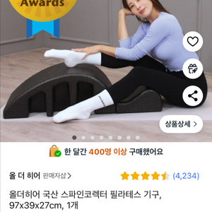 허리 운동 기구
