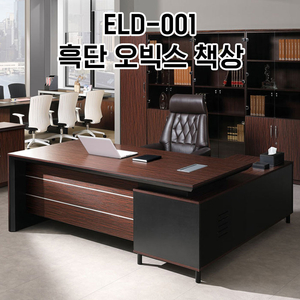 [신품] 하이퍼스 중역용책상 강남전시장 사무용가구