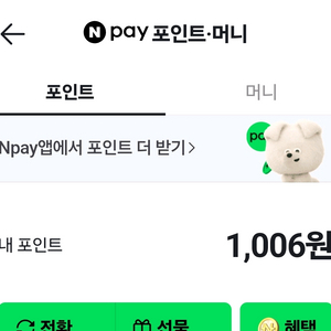 네이버페이 1000