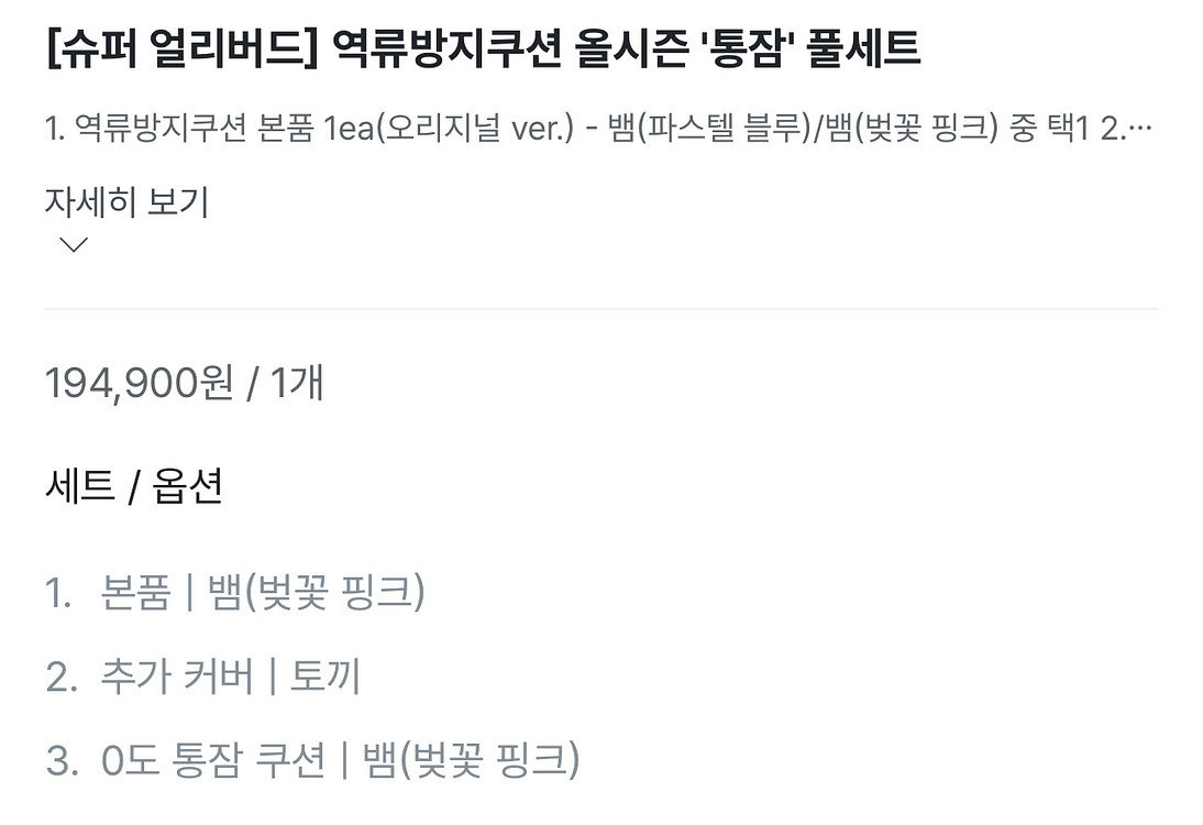 엔젤엔비 역류방지쿠션 풀세트 (한달사용)--9