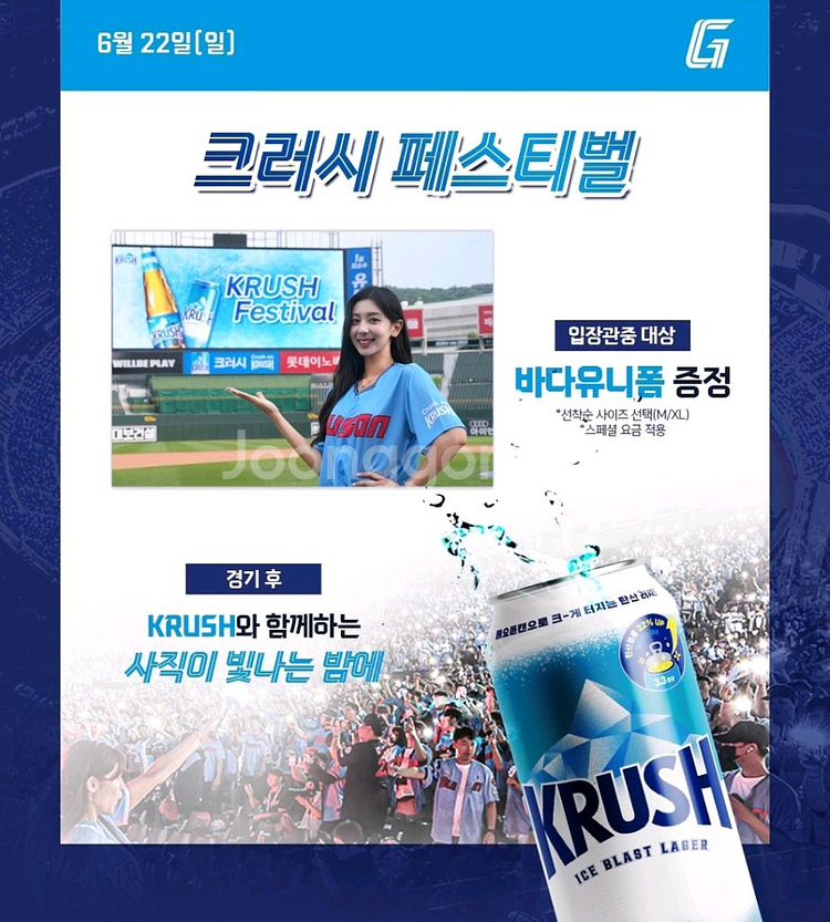 6월 22일 롯데자이언츠 삼성 레드데이 정가이하--0