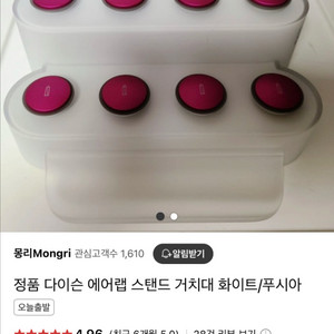 다이슨 에어랩 거치대 정품