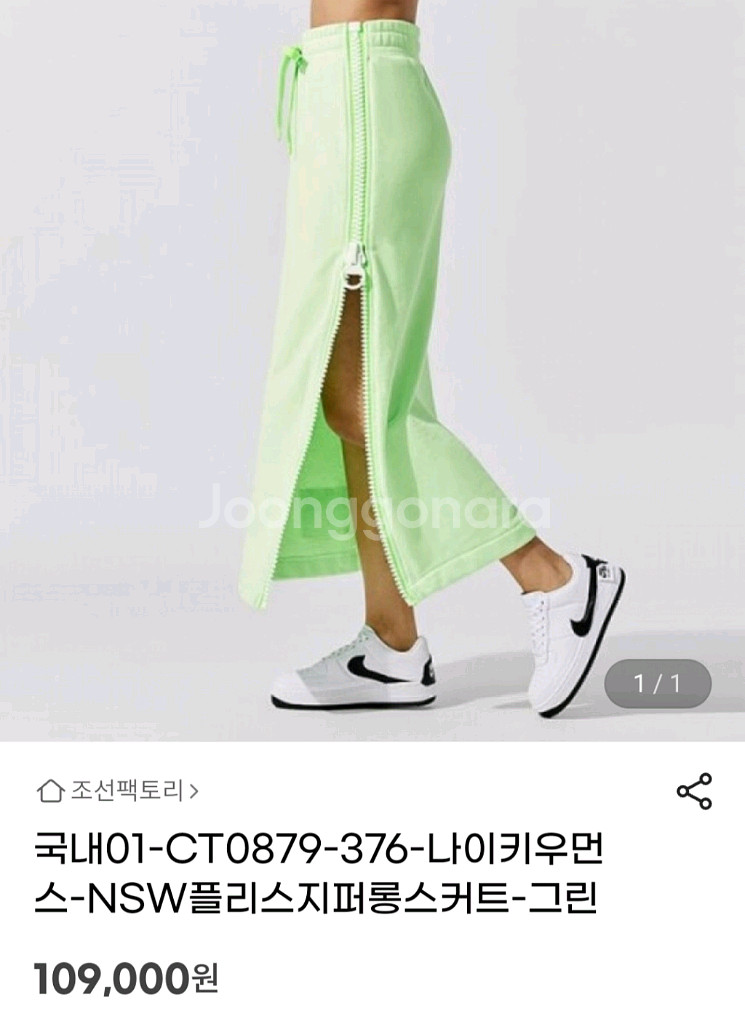 나이키 춘하추 NSW플리스 지퍼 롱 스커트 55--0