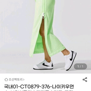 나이키 춘하추 NSW플리스 지퍼 롱 스커트 55