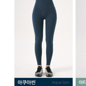슬컬피그 플렉스 에어 레깅스 아쿠아씬 새상품 S사이즈