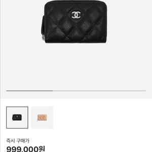 샤넬 클래식 동전 지갑 실버 새상품