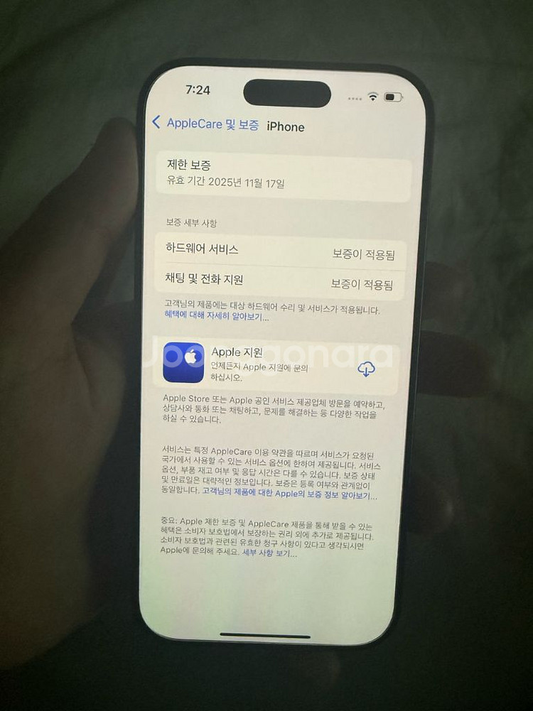 아이폰 16 프로 128gb 블랙 (s급)--1