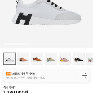 에르메스 바운싱 스니커즈 스포츠 스웨이드 고트스킨&블랑