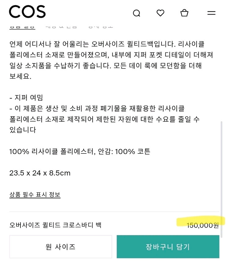 새상품) 코스 오버사이즈 퀼티드백 거봉백 제니백--1