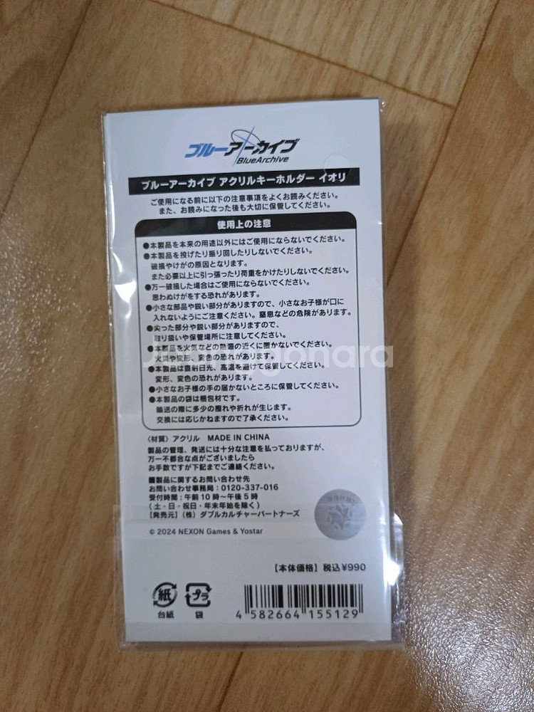 블루아카이브 이오리 아크릴 키링, 클리어파일--1