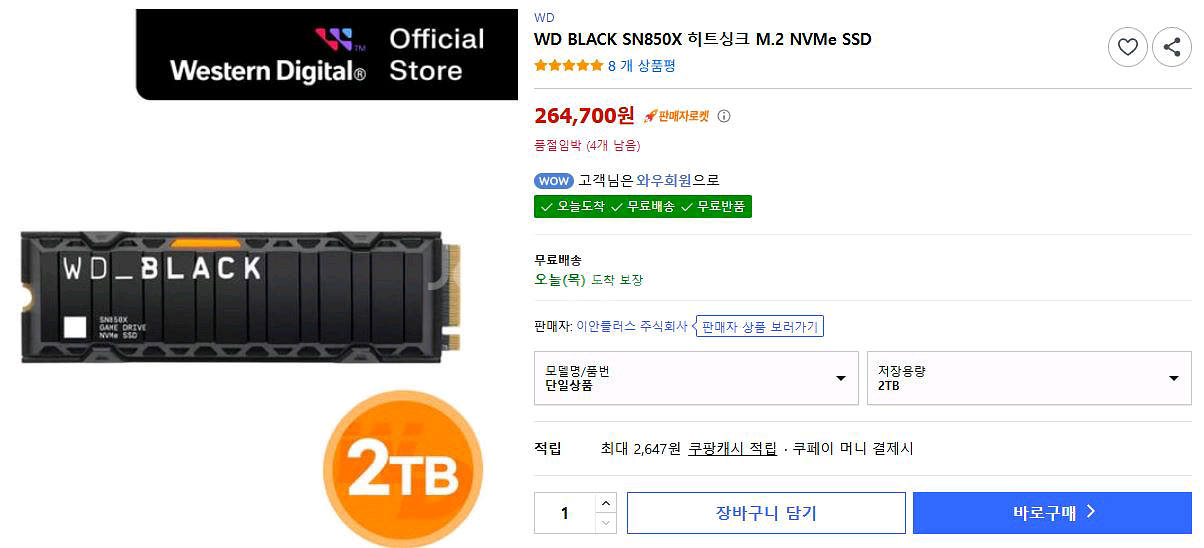 WD black ssd sn850x 히트싱크 2TB--2