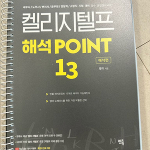 (택포) 켈리 지텔프 해석 2025년판