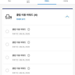 하얏트 클럽 이용 어워드(CAA) 판매