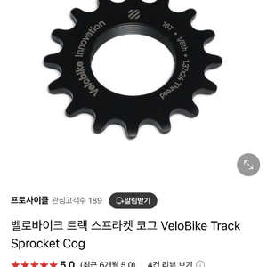 벨로바이크 코그 20t