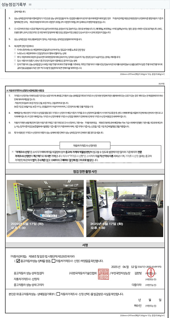 제네시스 g90 완풀옵션!--9