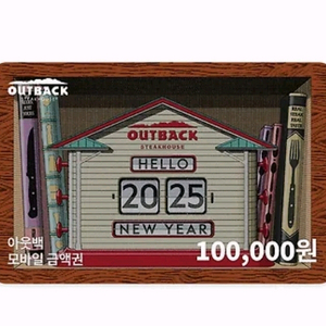 아웃백 10만원권