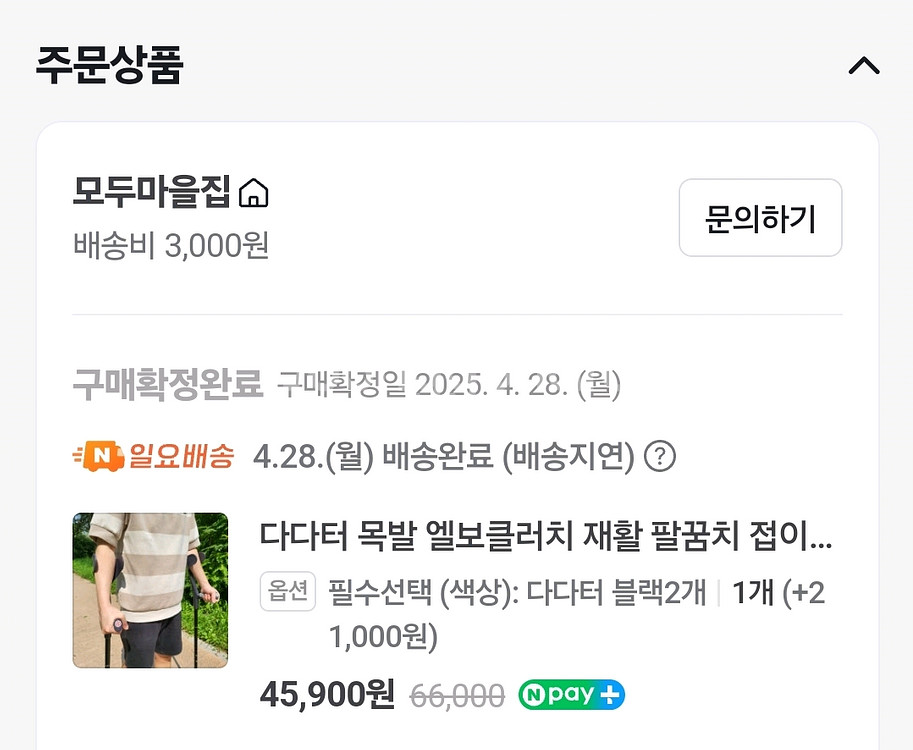 목발 엘보클러치--3