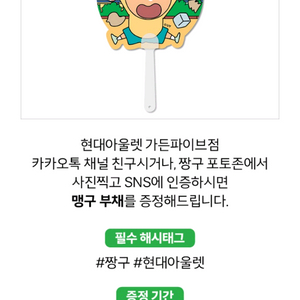 맹구 부채 삽니다!!