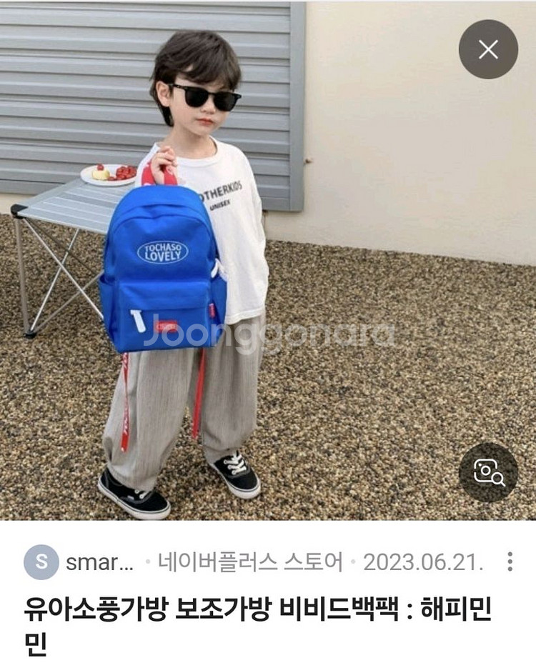 (새상품) 어린이 가방 / 백팩 / 배낭 / 소풍가방--0