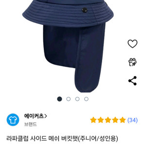 주니어 메쉬 버킷햇 택포8천원