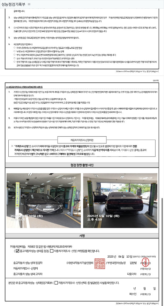 제네시스 G90--9