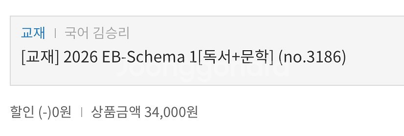 2026 김승리 앱스키마 문학편--0