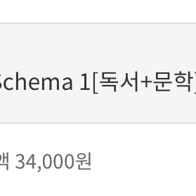 2026 김승리 앱스키마 문학편