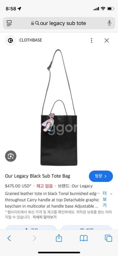 아워레가시 our legacy 가죽 토트백--1