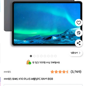 아이뮤즈 K10플러스 테블릿 판매합니다