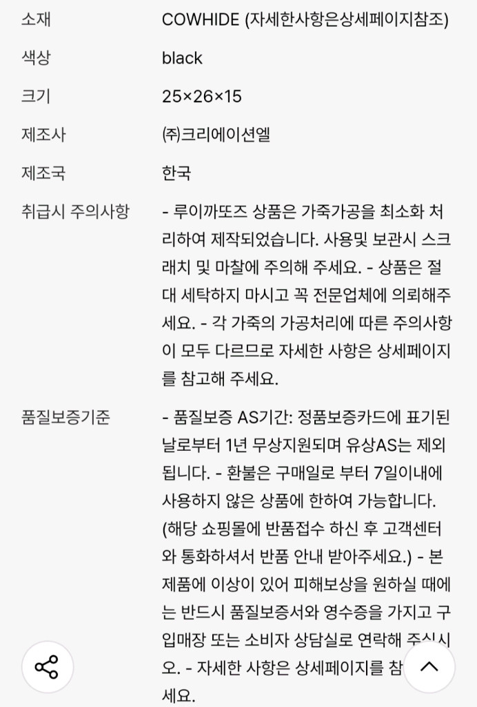 루이까또즈 버킷백 여성 소가죽 가방 핸드백 이미지