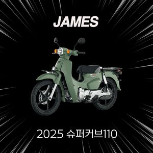슈퍼커브 신차 알탑 저신용 무료탁송 유지보수 인수형
