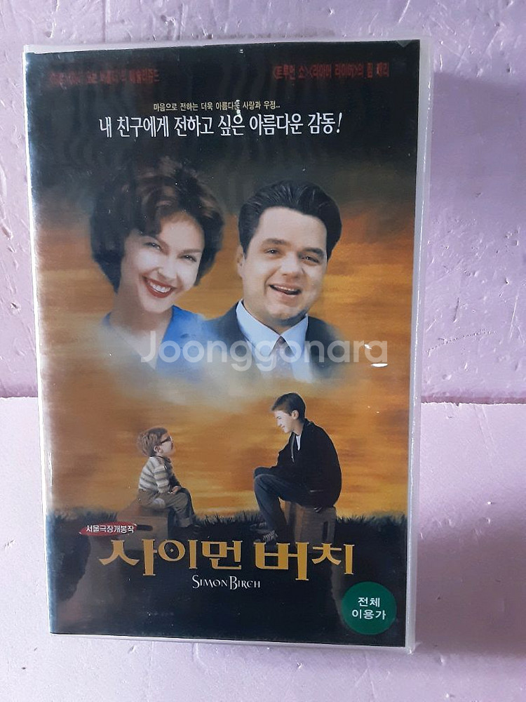 짐케리 주연 비디오테이프 9편 일괄판매합니다.--2
