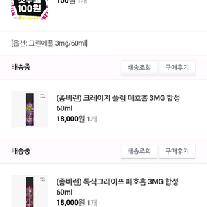 ㅈㄷ액상 폐전용팝니다
