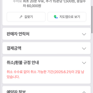 (일->목)2장/서울국제도서전 티켓 교환