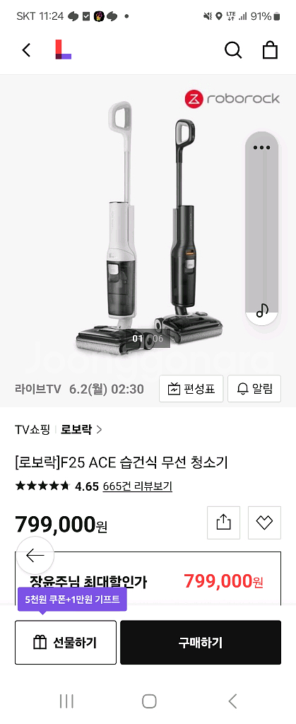 로보락F25 Ace습건식무선청소기--0
