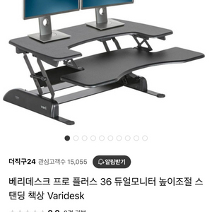 베리데스크 pro plus 36 프로 플러스