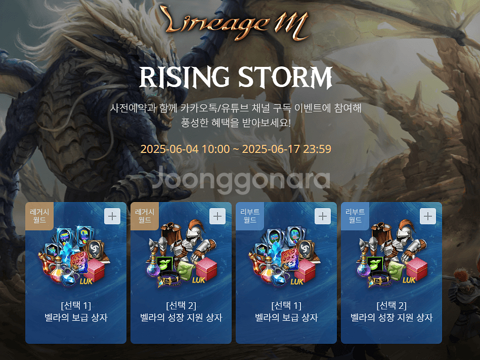 리니지M 린M 사전예약 쿠폰 사쿠 판매합니다.--0